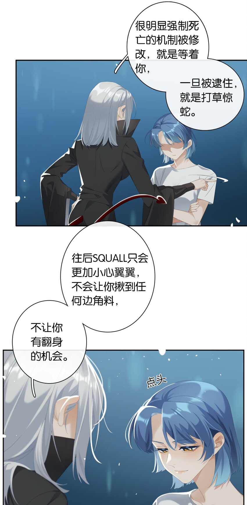 第020话 现在就来嘛~4