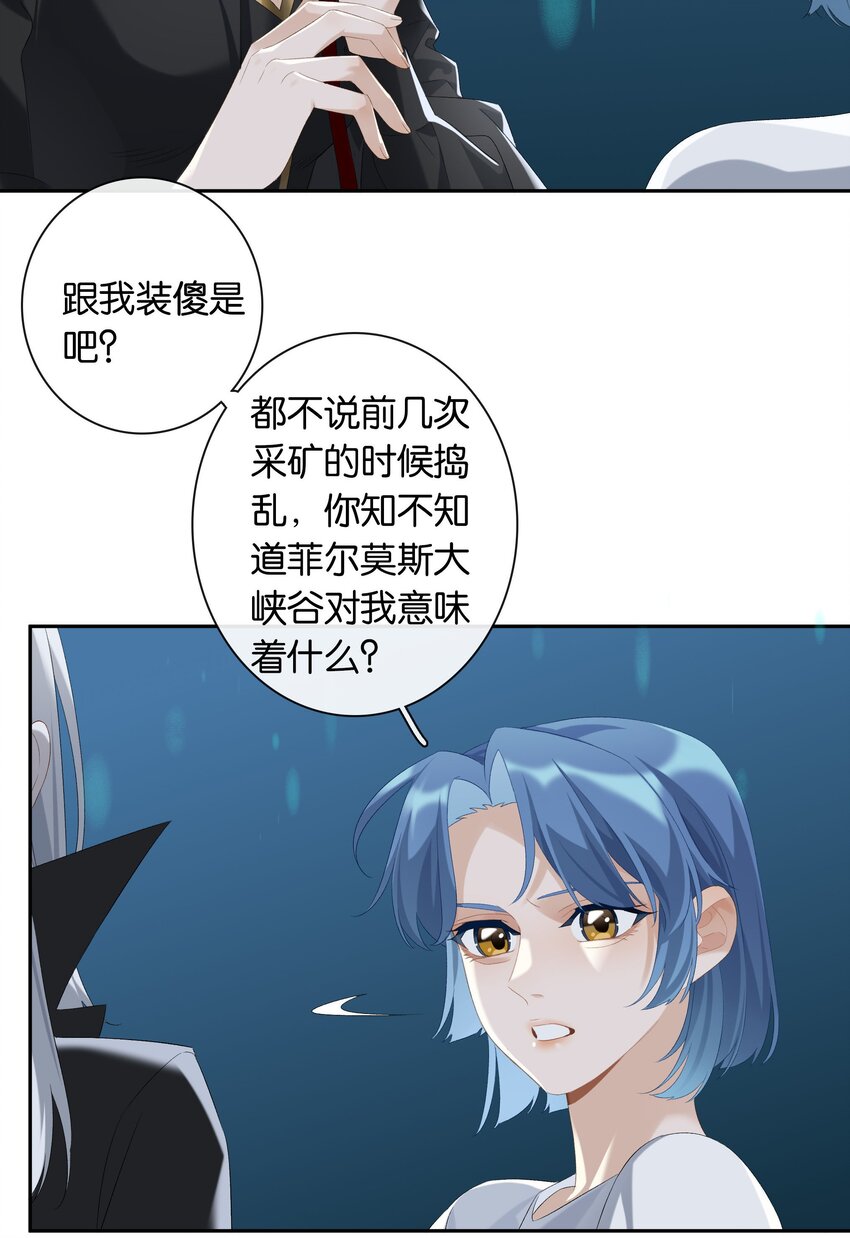 第019话 姐姐轻点28