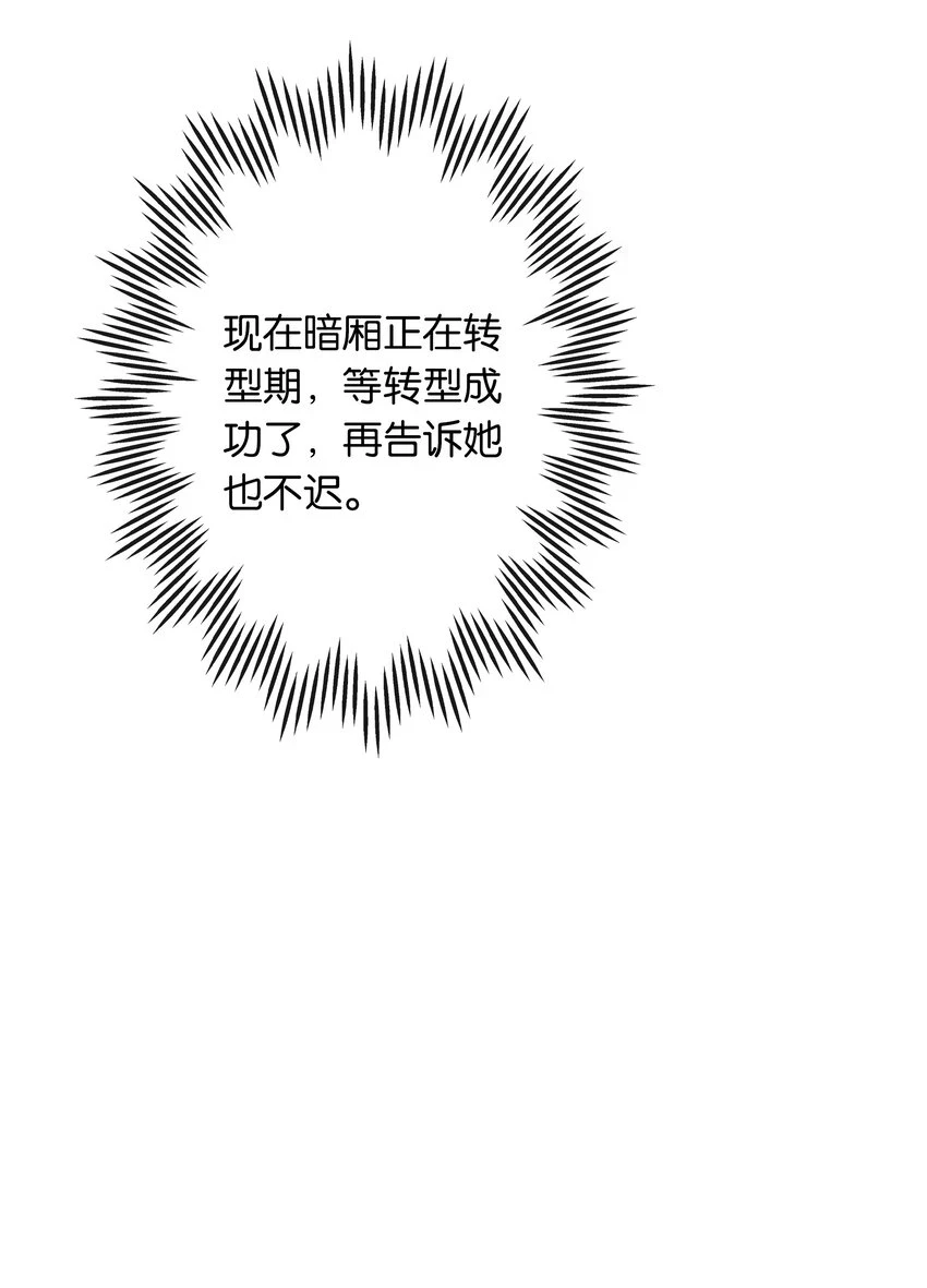 第047话 要结婚，就挑最好的23