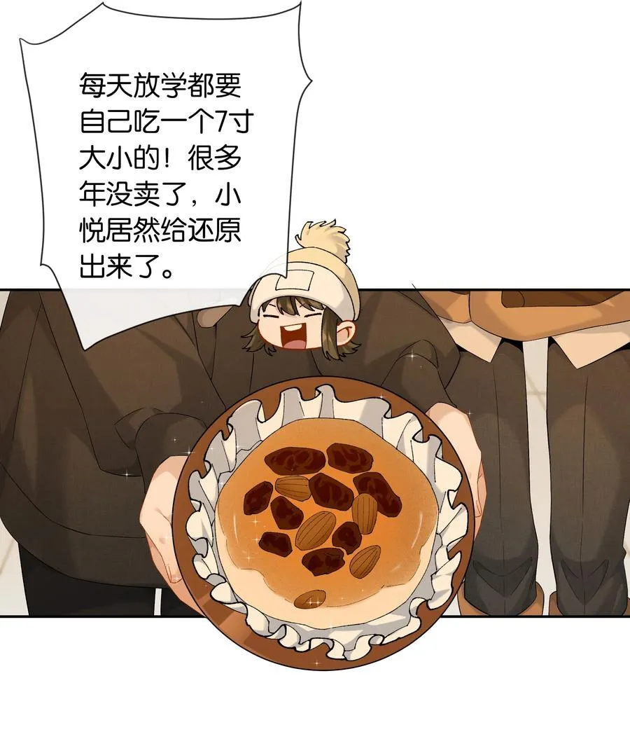 第81话 知道错了，下次还敢29