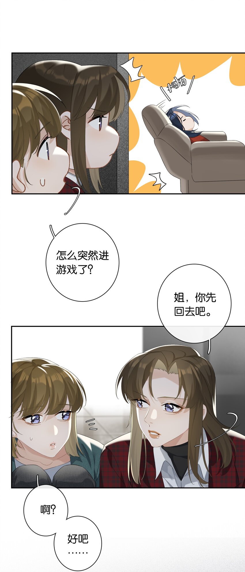 第023话 这个问题可以不用问了12