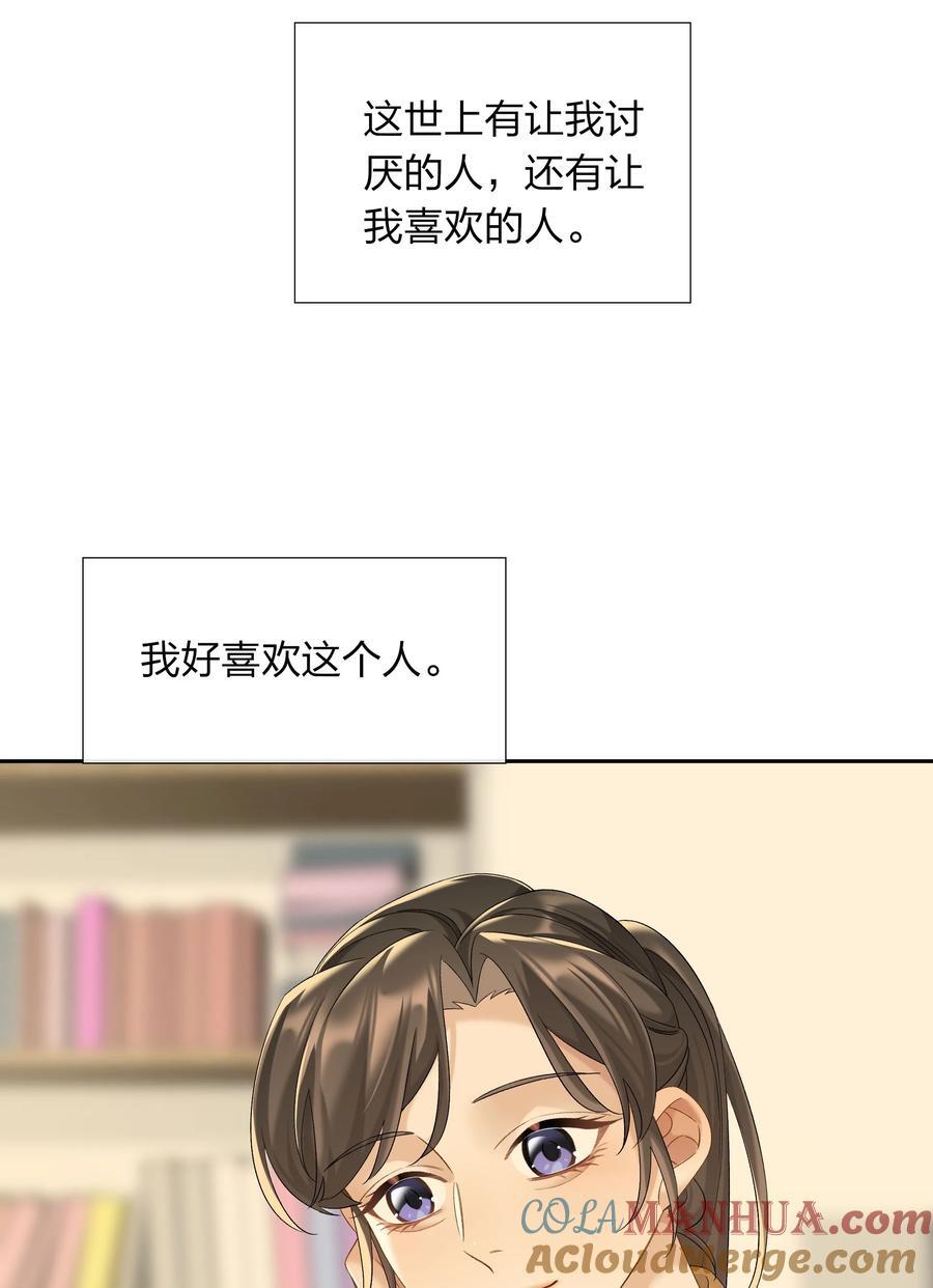 第63话 我好喜欢这个人34