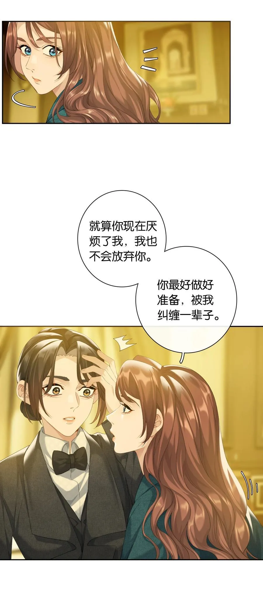 第91话 成年教育11