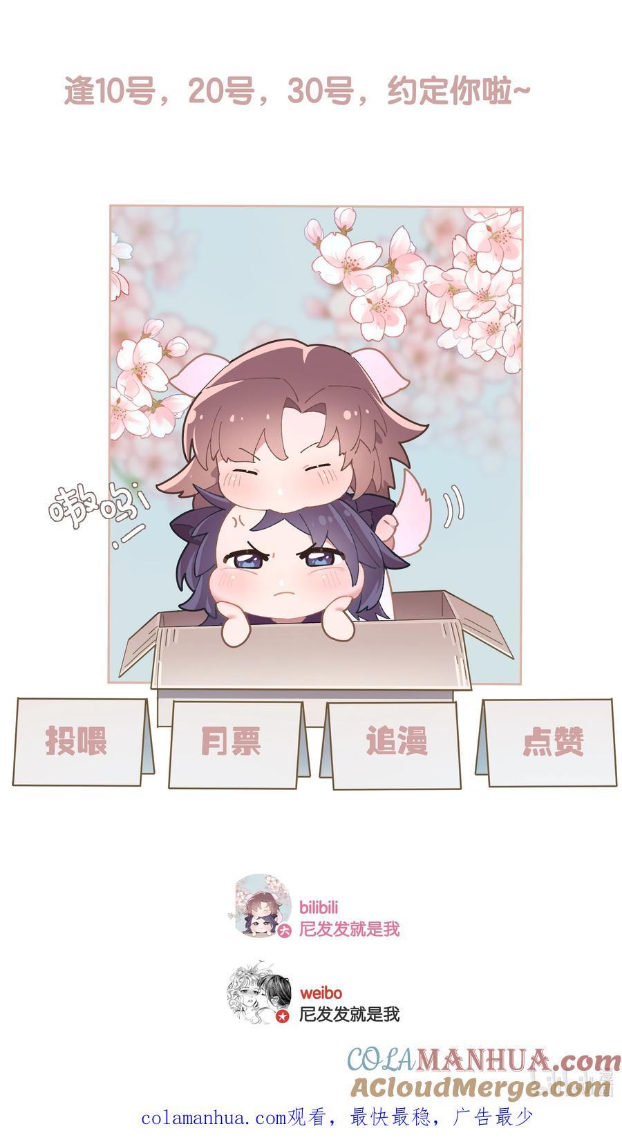 第64话 末日乐园42
