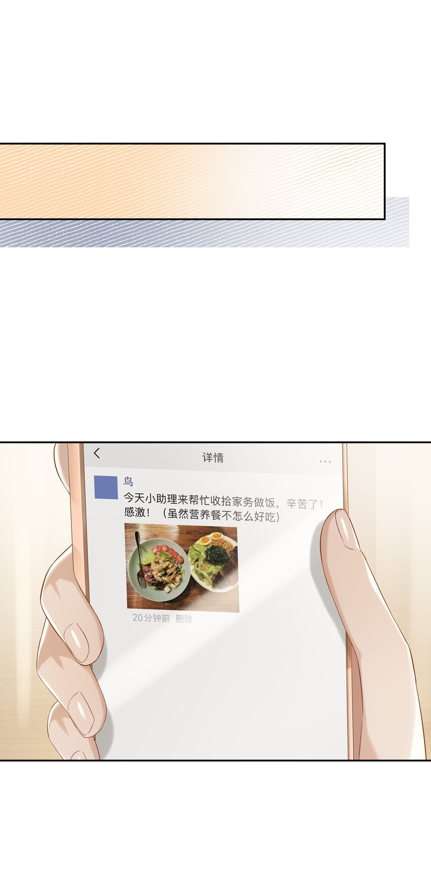 第038话 只有我可以叫“阿姨”37