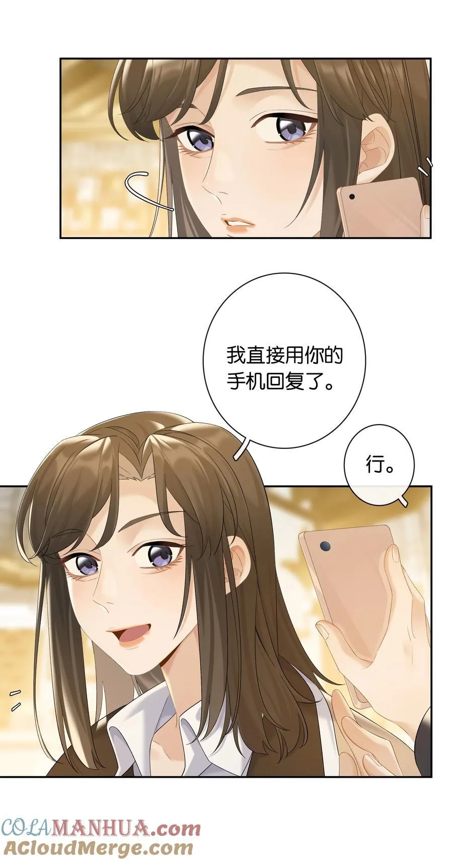 第70话 喜欢你的那点小心思26