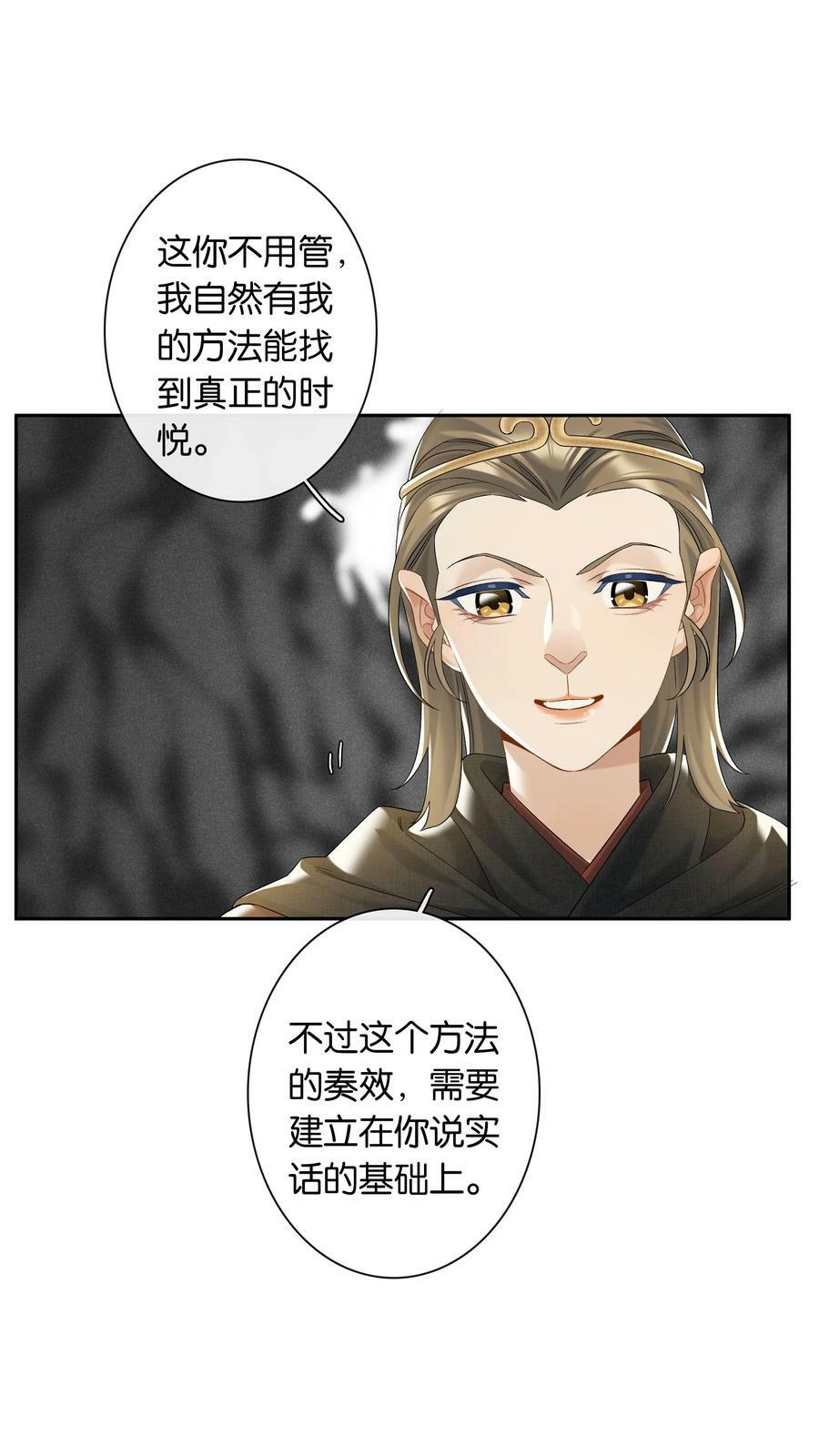 第052话 追逐很久的梦想25