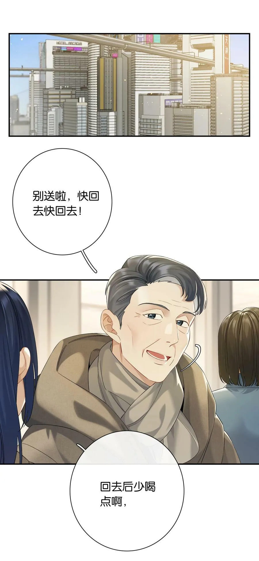 第056话 安全感38