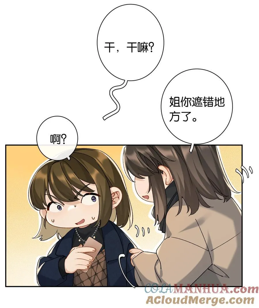 第70话 喜欢你的那点小心思18