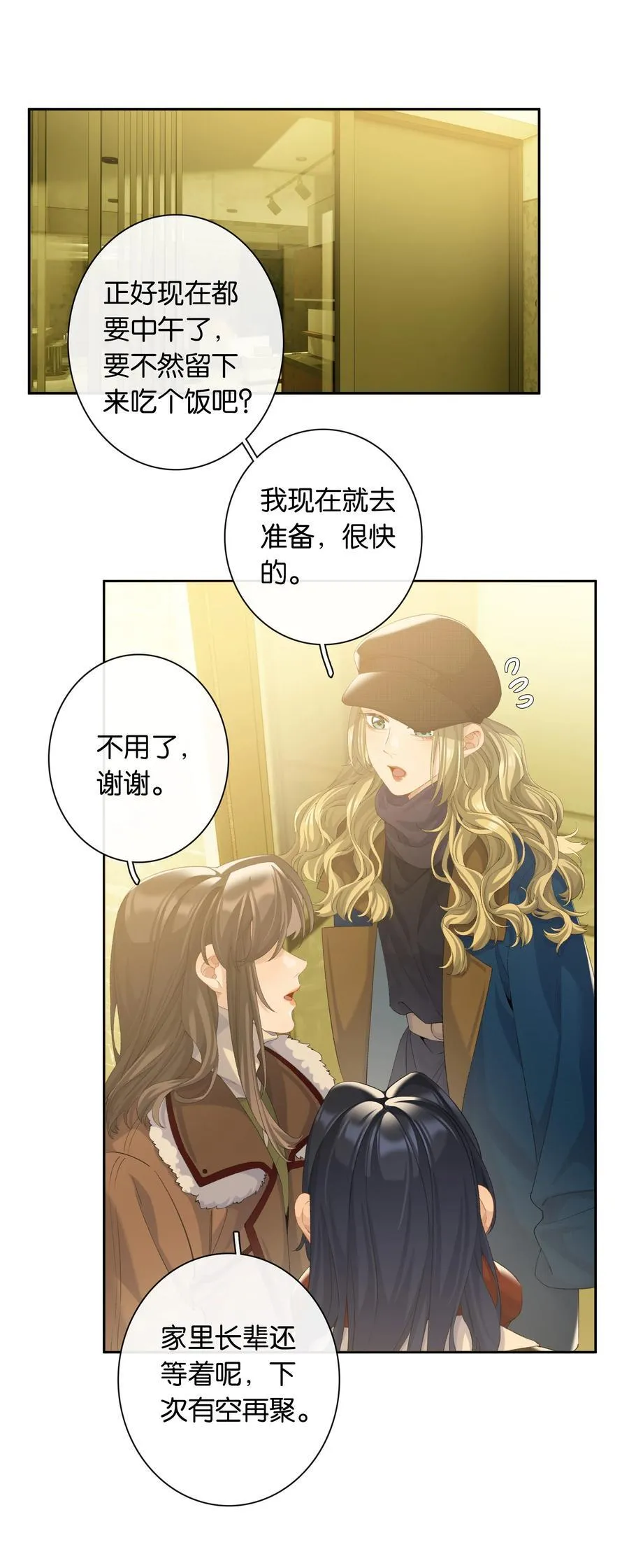 第86话 新年愿望1