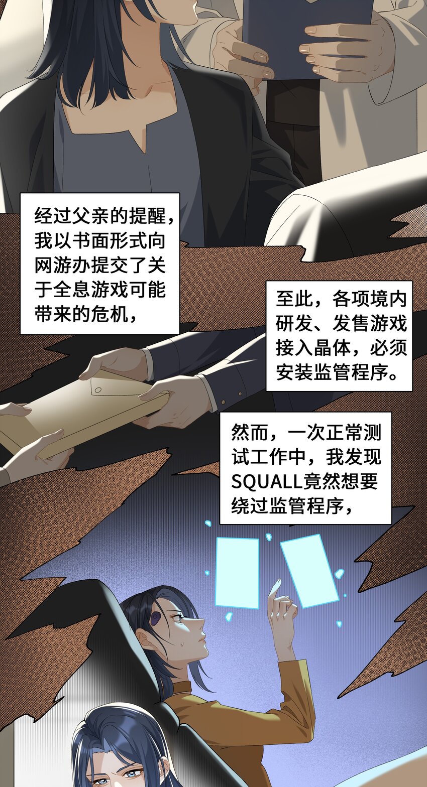 第024话 不甘心17