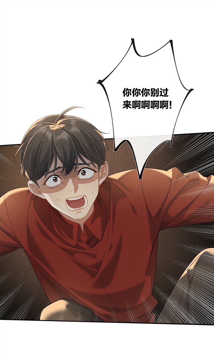 第045话 谈恋爱18