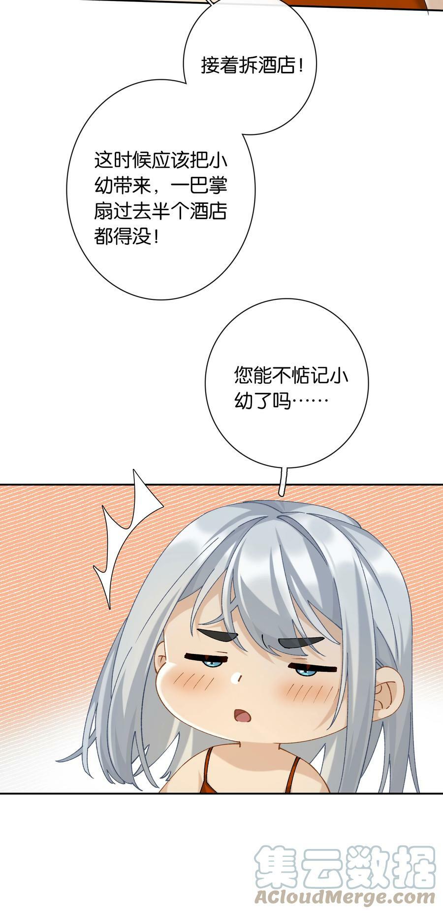 第050话 完美蜜月30
