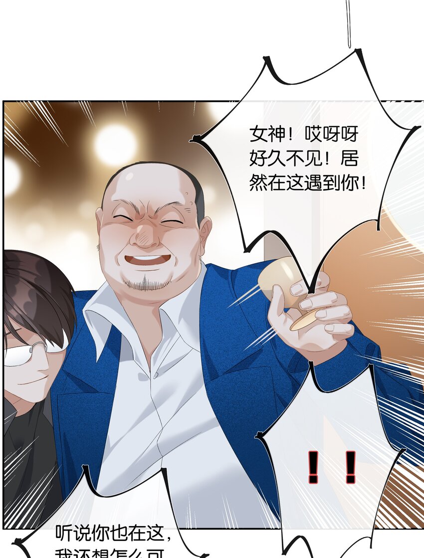 第022话 我看见许幼鸢了！12