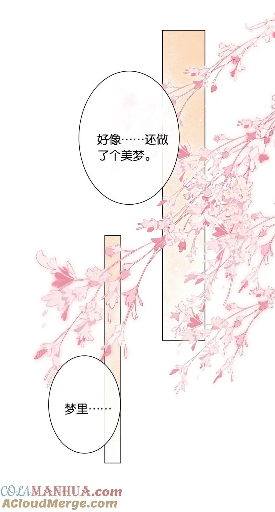 第69话 美梦38