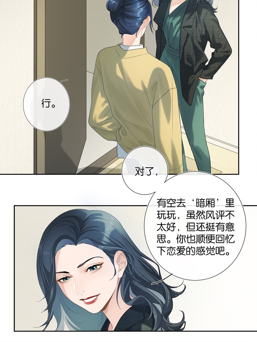 第006话 转折31