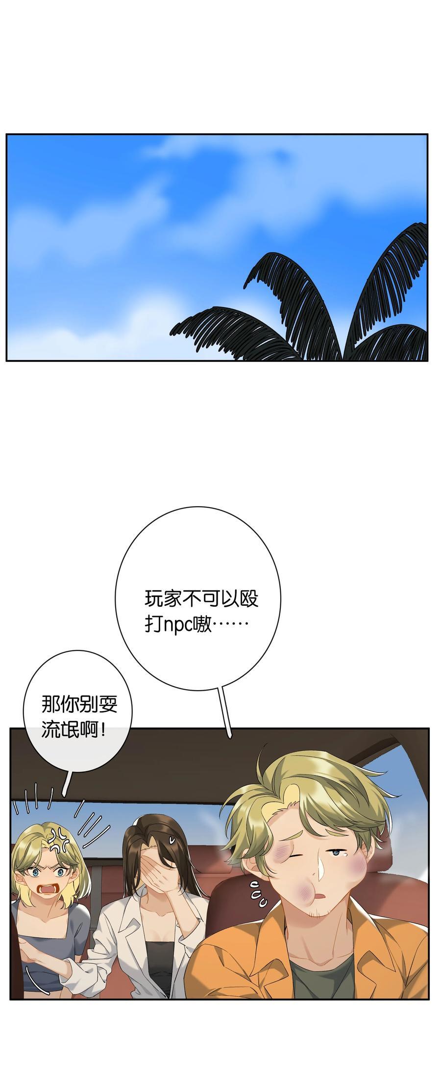 第64话 末日乐园23