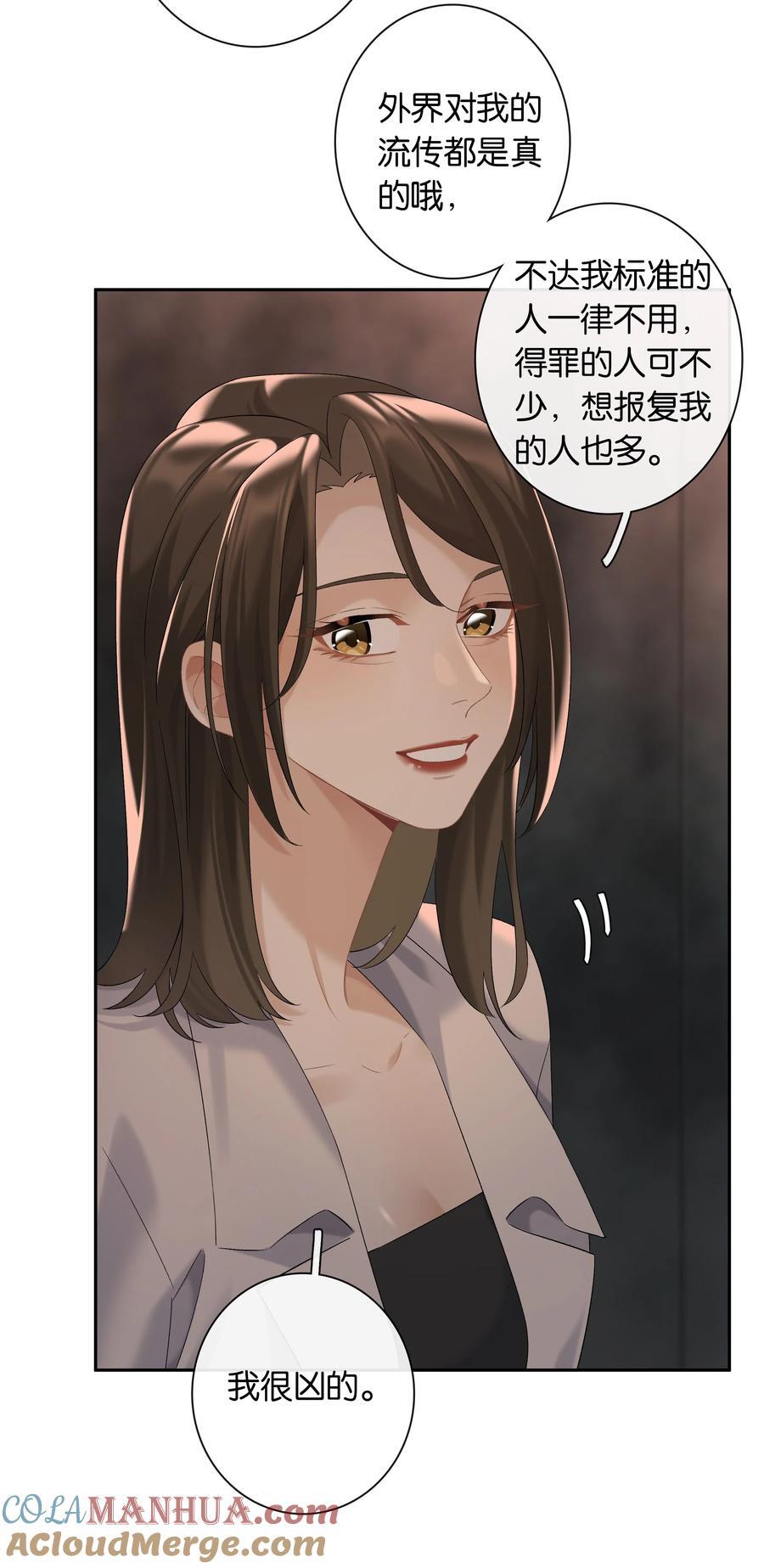 第66话 前往思敏山6