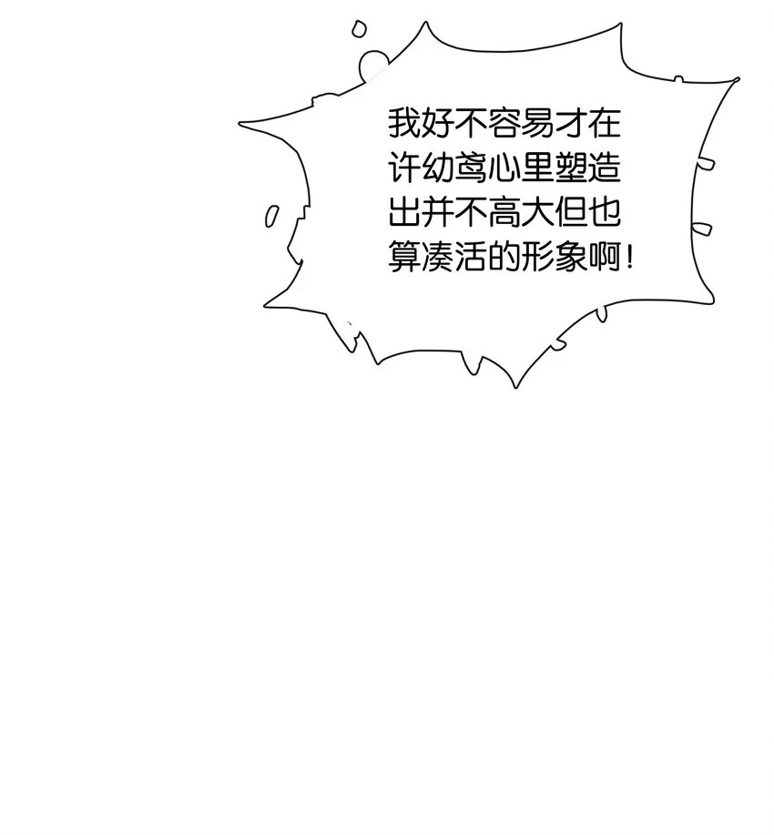 第048话 暗示可以叫妈？19