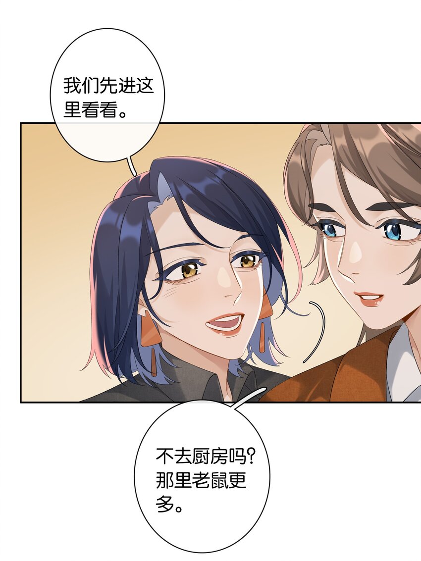 第034话 机关重重15
