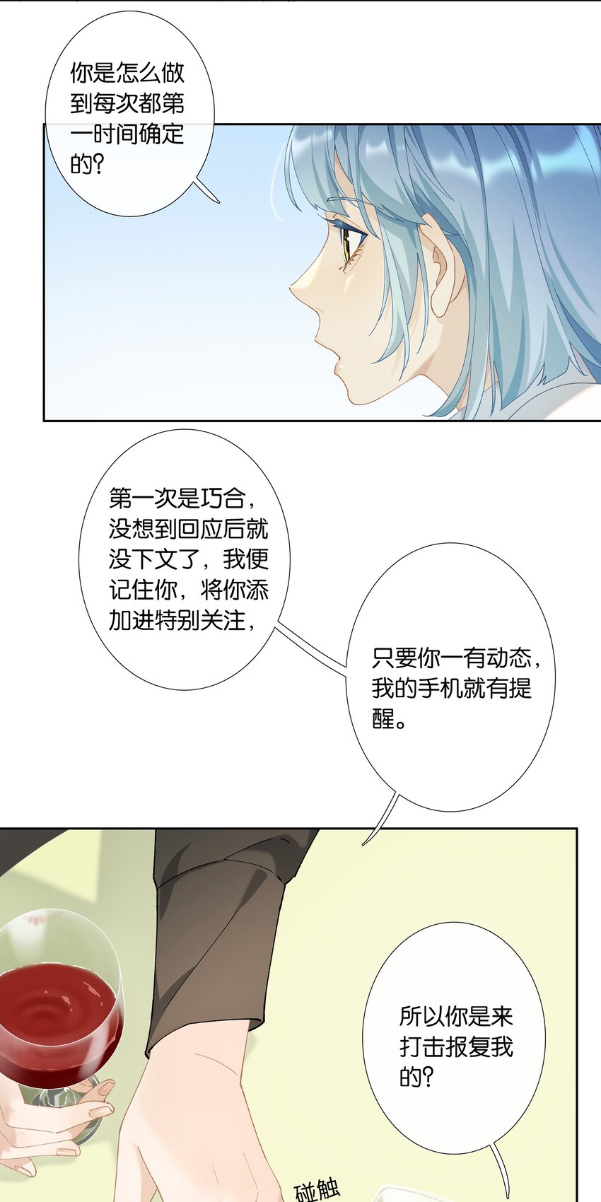 第009话 一颗超大胆3
