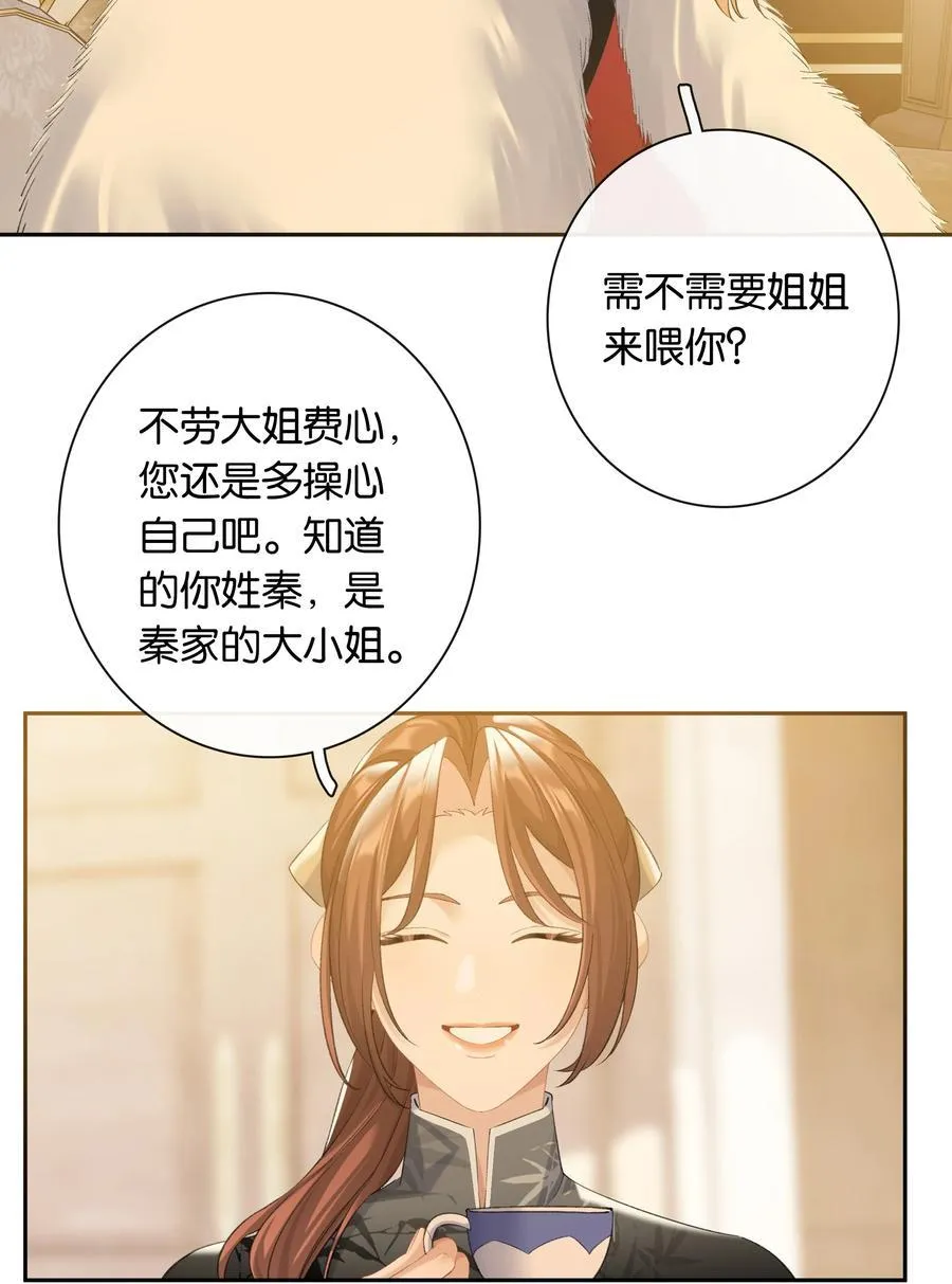 第87话 豪门恩怨31