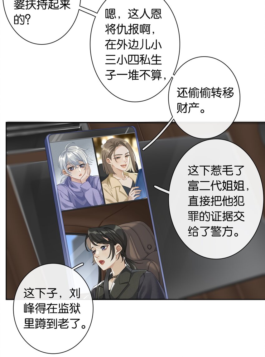 第032话 是小糖豆还是小心机？！8