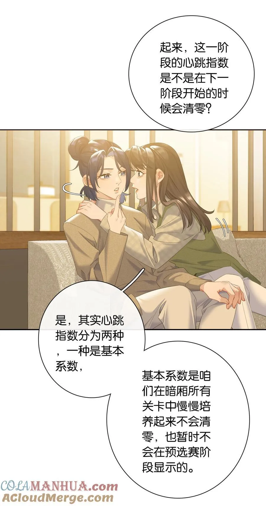 第80话 喜欢我这点最好10