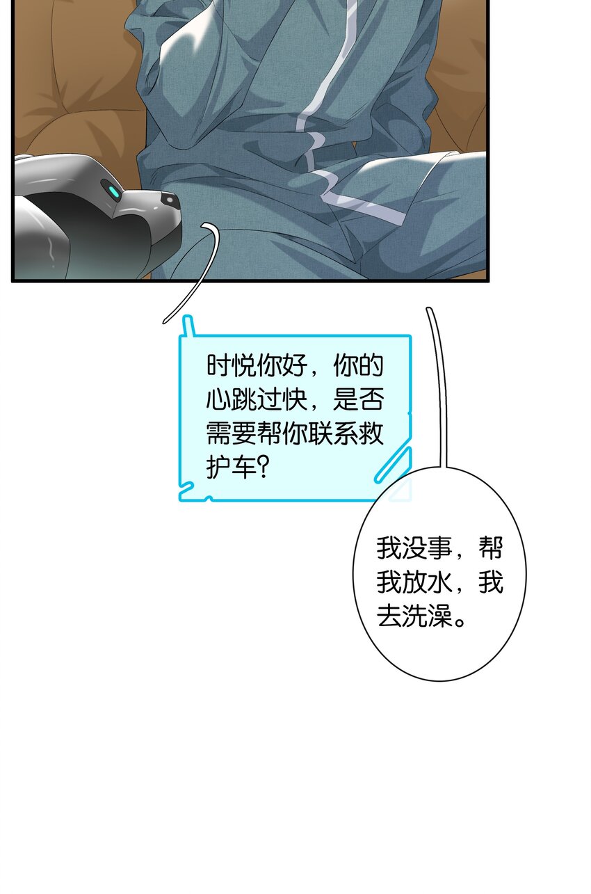 第036话 特殊CP外观18