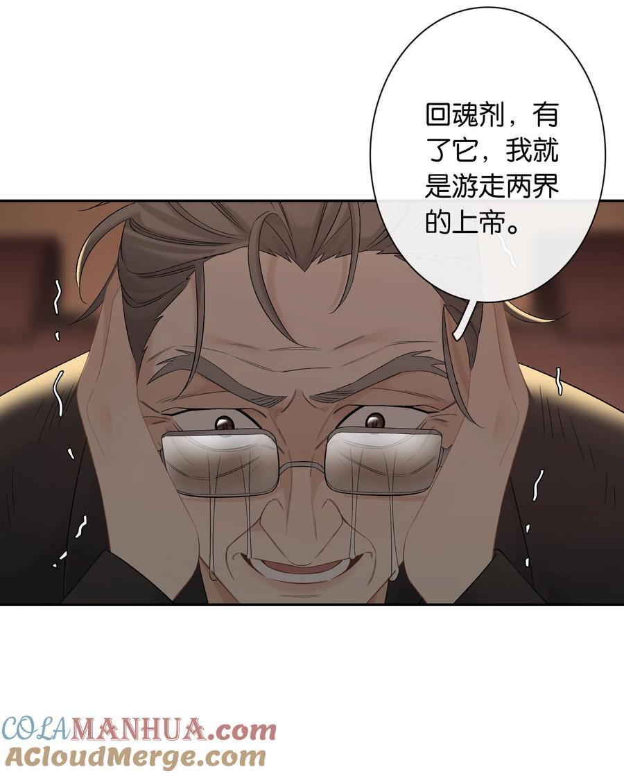 第67话 危险升级28
