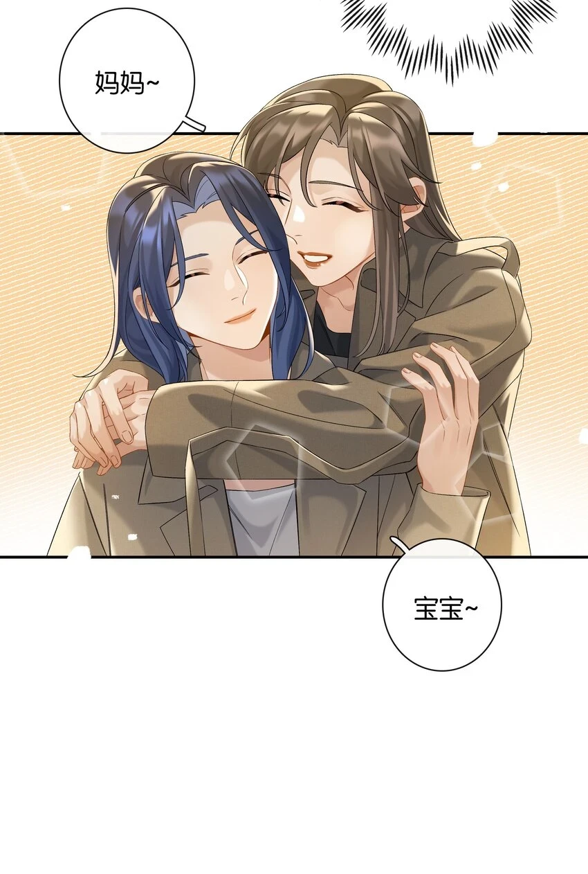 第048话 暗示可以叫妈？29