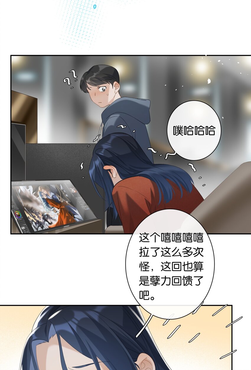 第023话 这个问题可以不用问了23