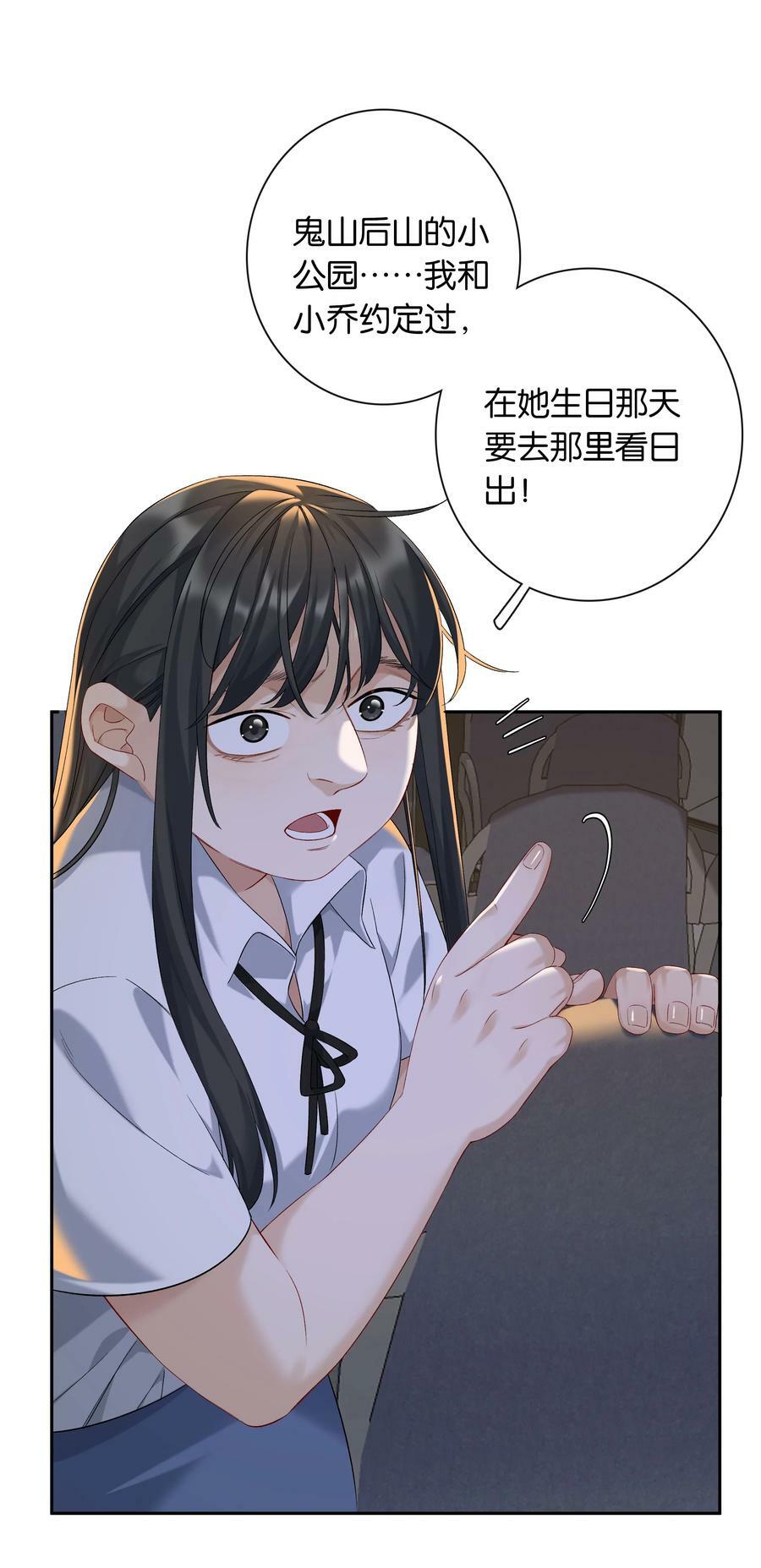 第61话 彩英的小乔13