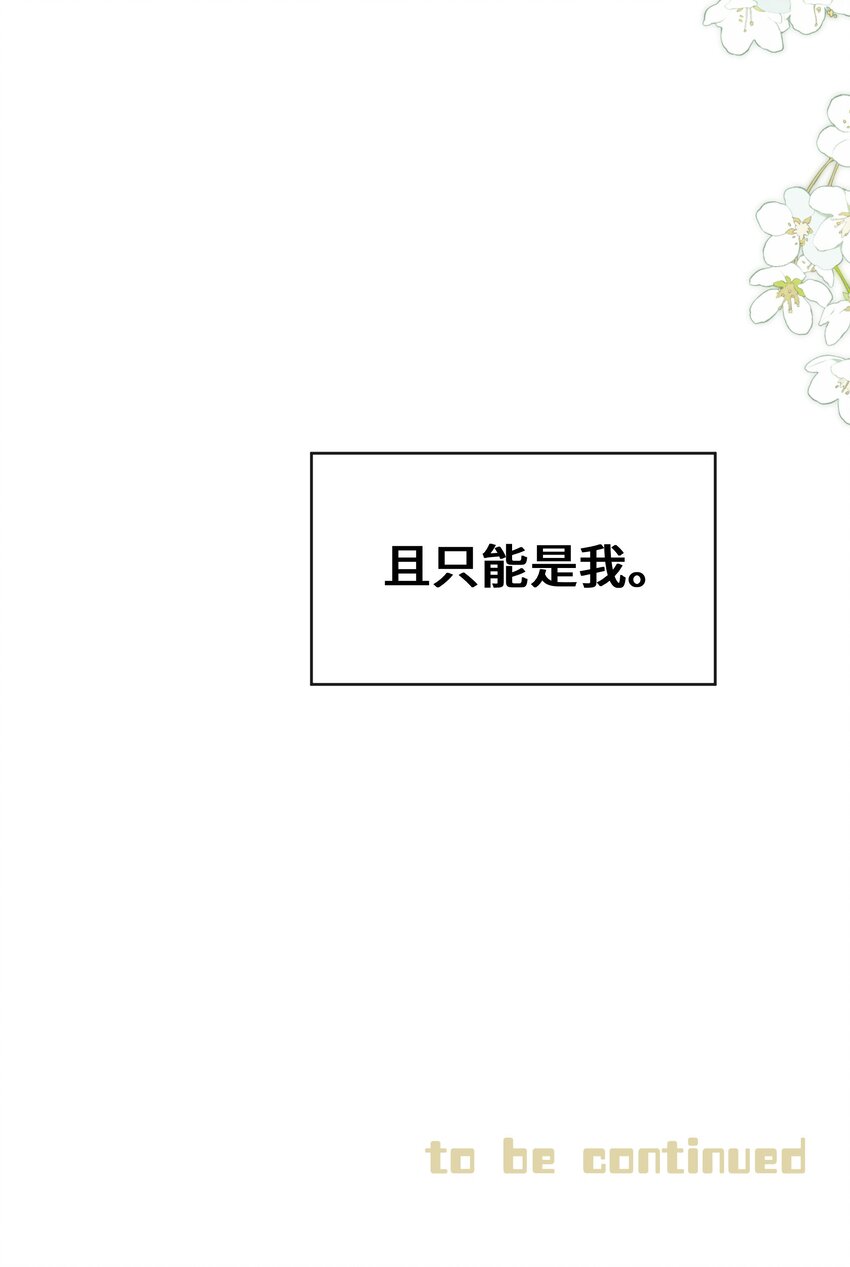 第037话 一定是我，只能是我57