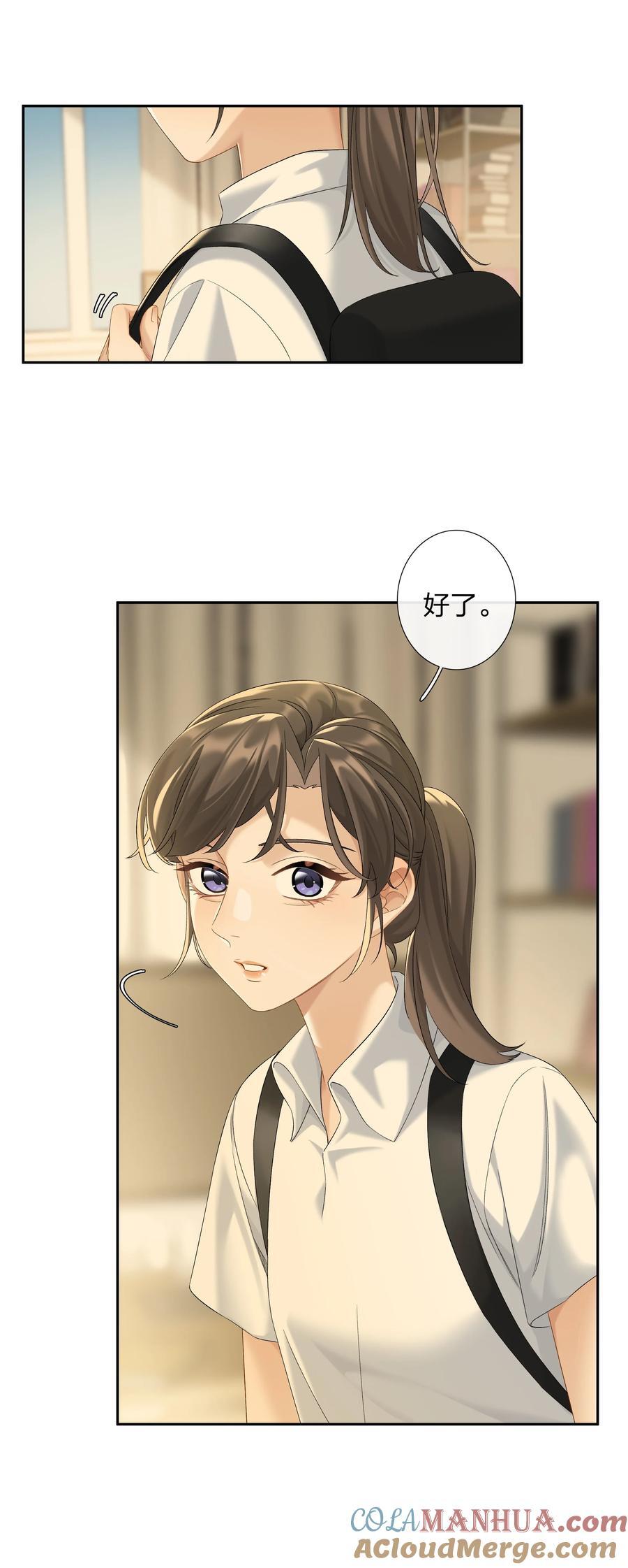 第63话 我好喜欢这个人2