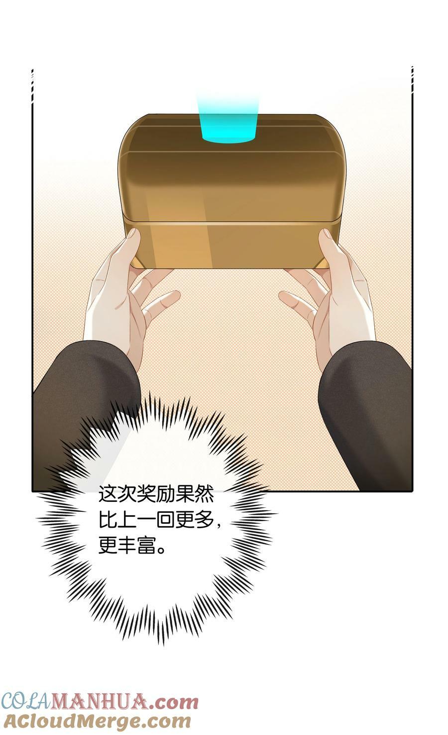 第054话 可能性8