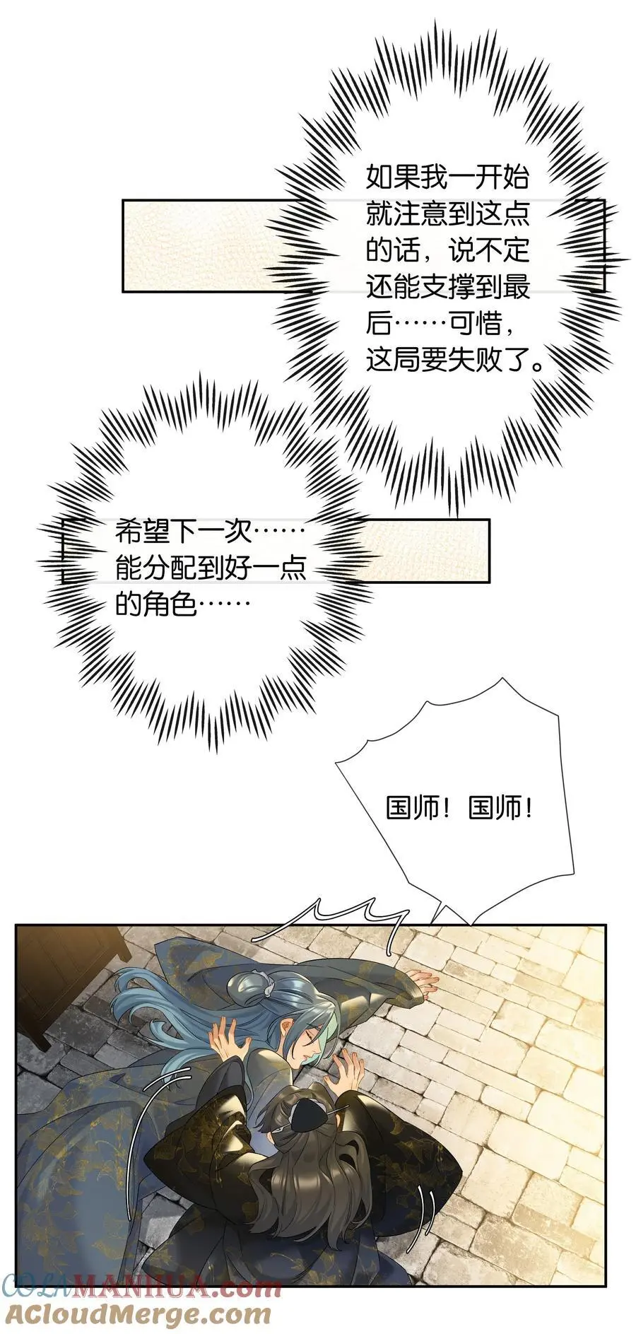 第77话 情敌34