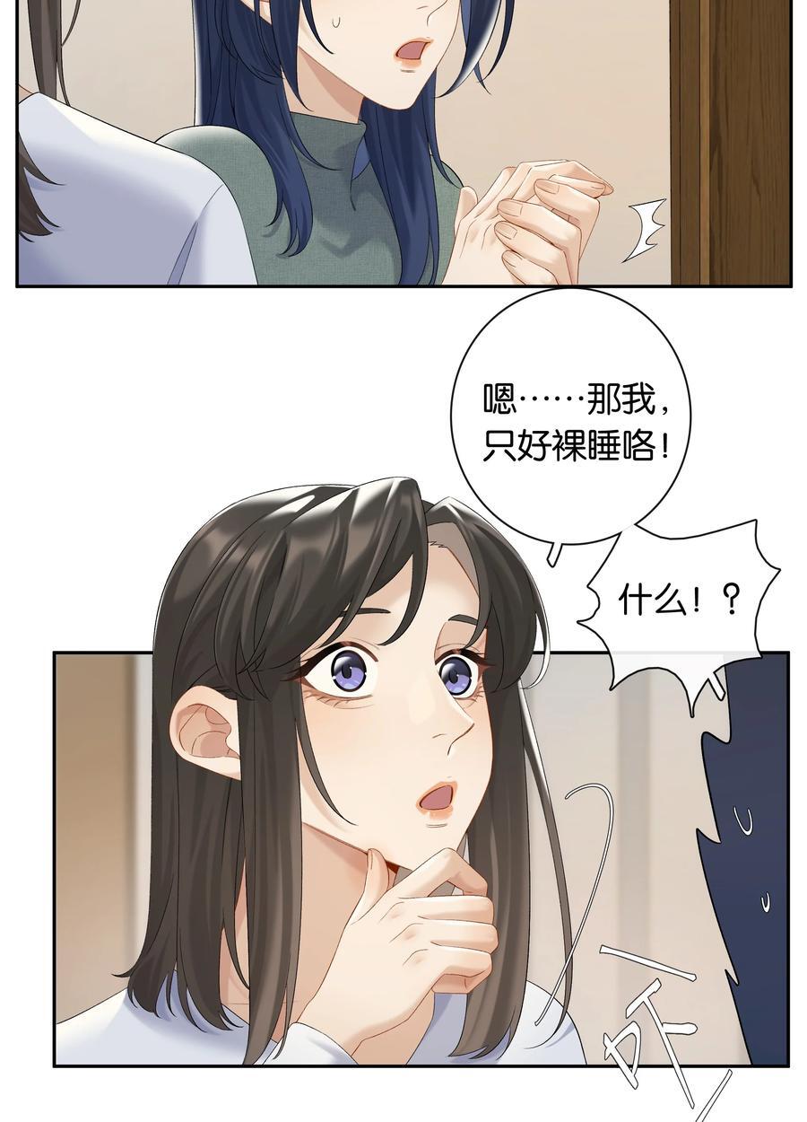第68话 糖精转世7