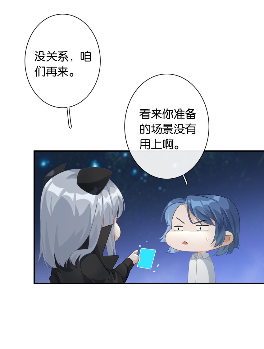 第028话 我带你离开！21