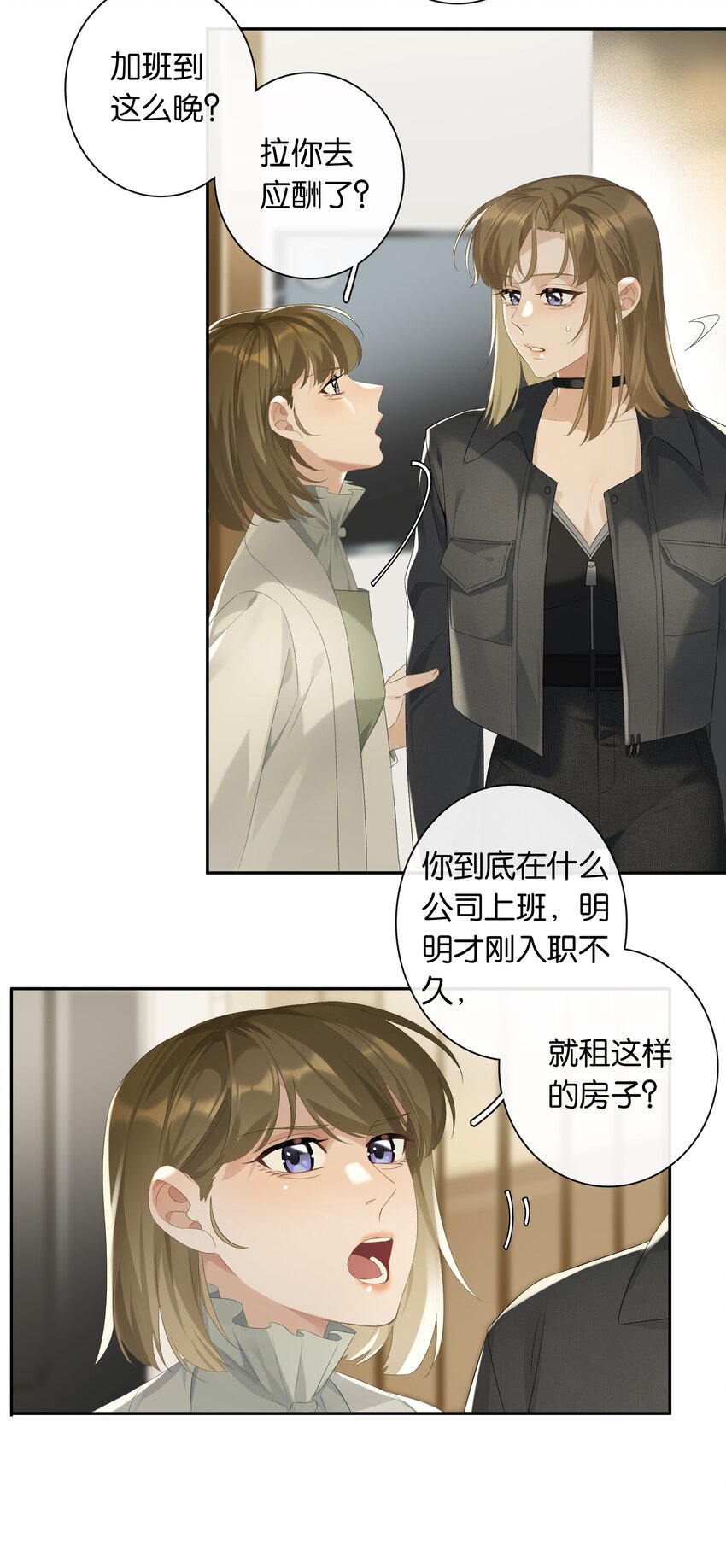 第021话 我也不想一个人住了5