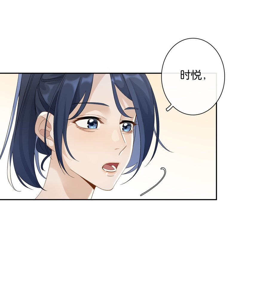 第032话 是小糖豆还是小心机？！26