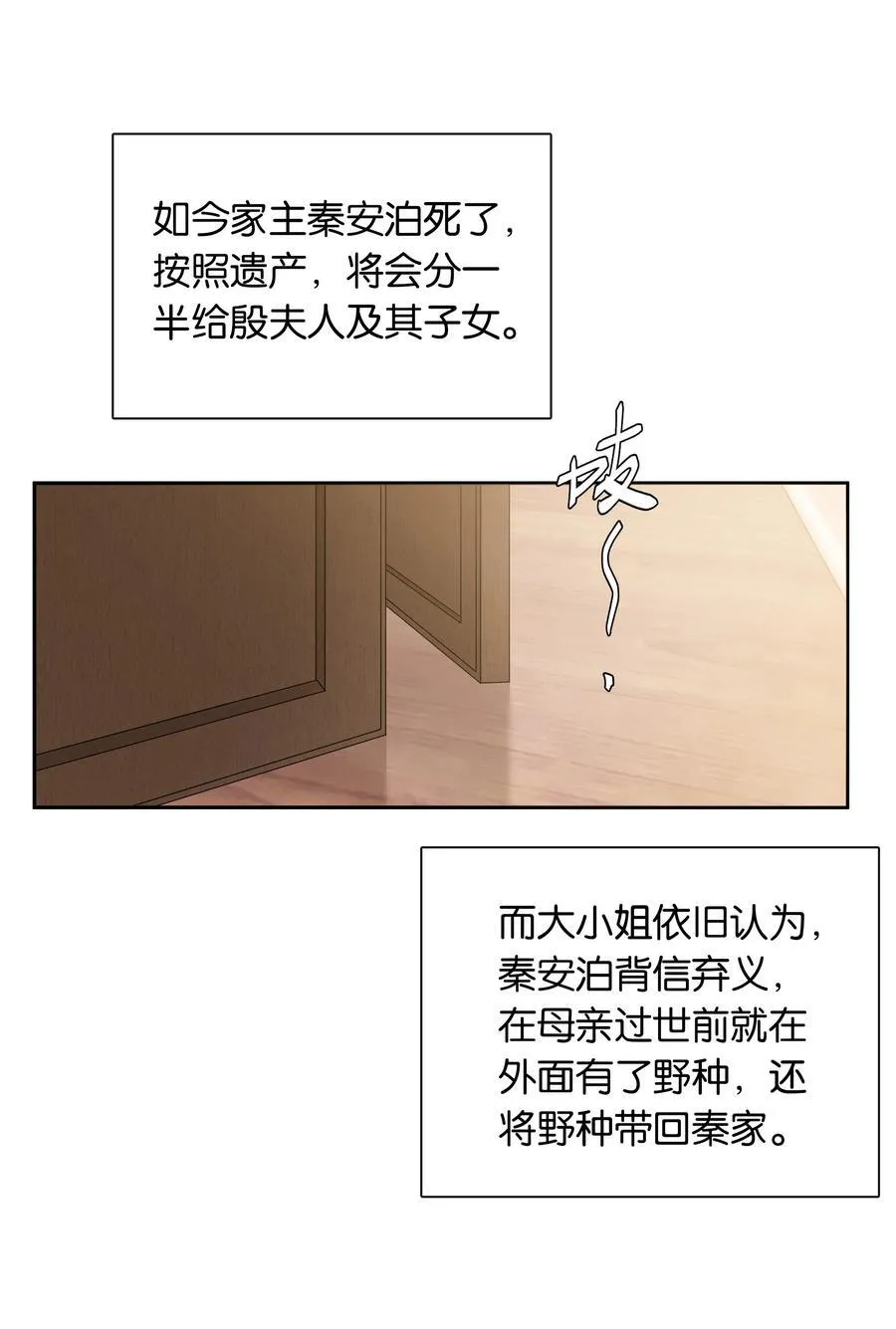 第87话 豪门恩怨27
