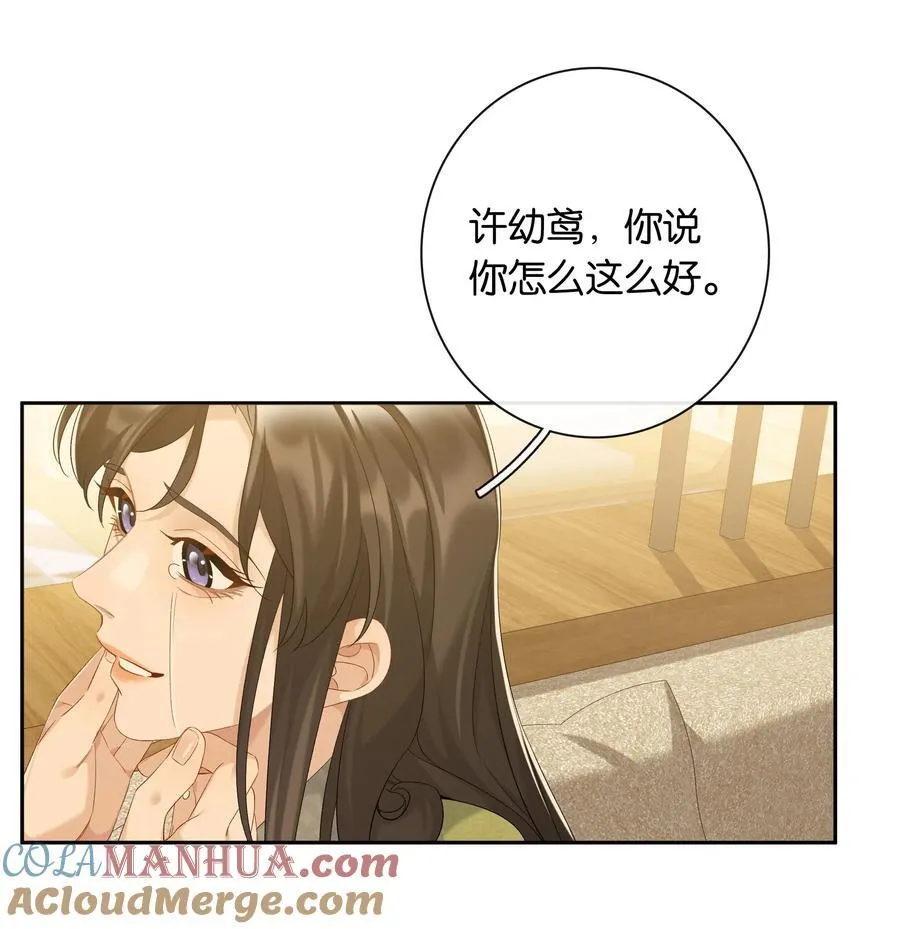 第80话 喜欢我这点最好18