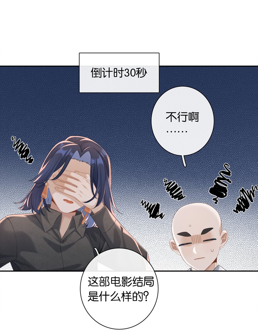 第035话 比你还漂亮吗？16