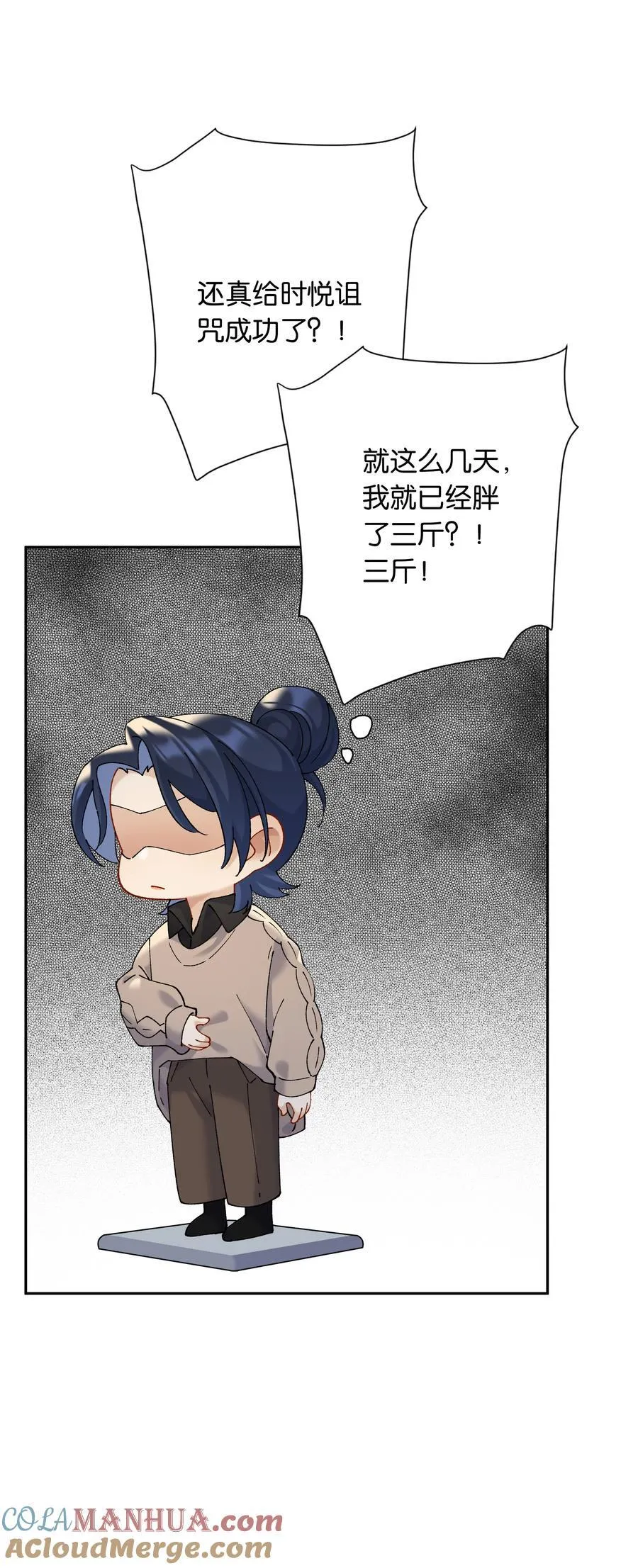第81话 知道错了，下次还敢22