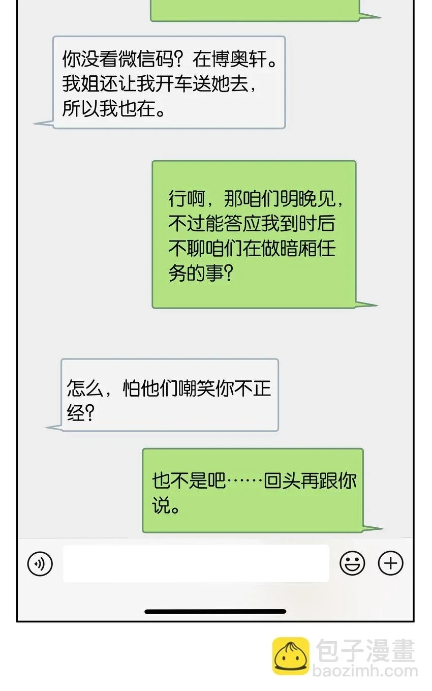 第047话 要结婚，就挑最好的21