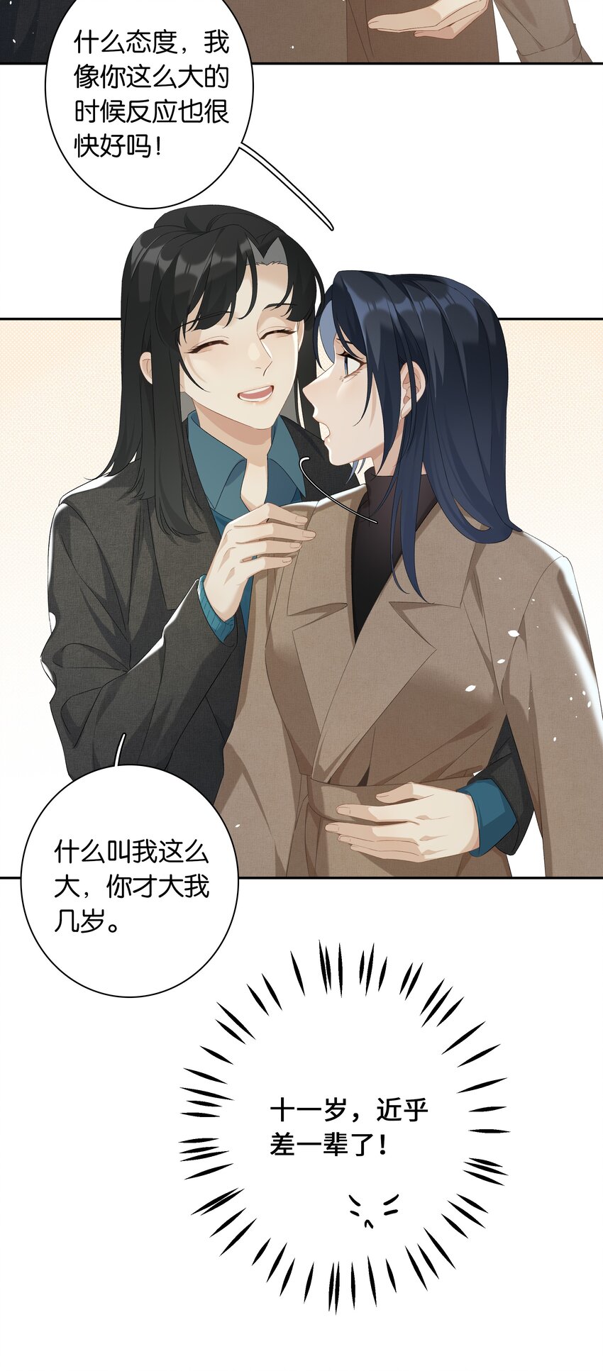 第025话 好养活7