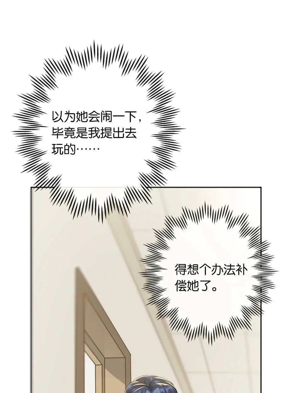 第056话 安全感33