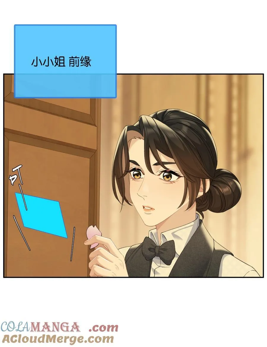第91话 成年教育24