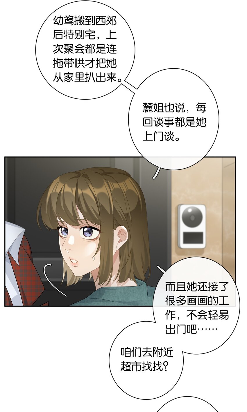 第023话 这个问题可以不用问了6